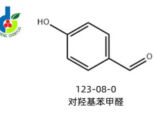 对羟基苯甲醛123-08-0