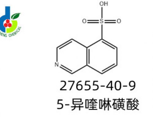 5-异喹啉磺酸27655-40-9